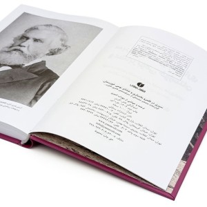 کتاب سیری در قلمرو بختیاری و عشایر بومی خوزستان