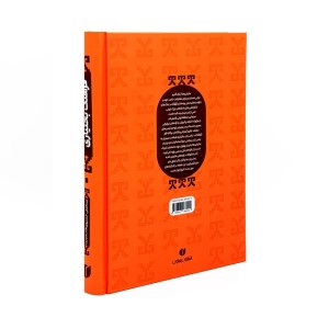 کتاب فرهنگ بختیاری