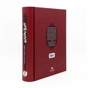 کتاب تاریخ بختیاری