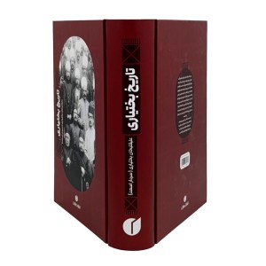 کتاب تاریخ بختیاری