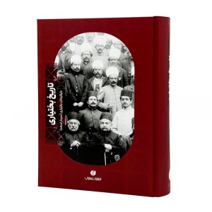 کتاب تاریخ بختیاری