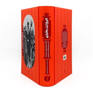 کتاب تاریخ ایل بختیاری