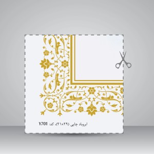 کاغذ ابروباد چاپی (طلاکوب)،30*21 A4) cm)، کد 702، (بسته 10 عددی)