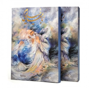 رباعیات خیام نشر گویا  3 زبانه (رحلی ، گلاسه، گالینگور، قابدار)