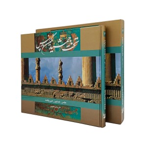 کتاب تخت جمشید نگین پارسی