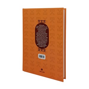 کتاب فرهنگ بختیاری