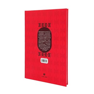 کتاب یادداشت ها و خاطرارت سردار ظفر بختیاری