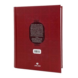 کتاب تاریخ بختیاری