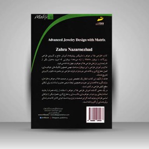 طراحی جواهر با ماتریکس پیشرفته