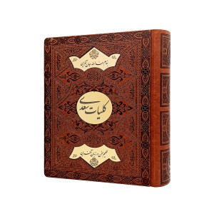 کلیات سعدی نشر پیام عدالت (وزیری، تحریر، طرح چرم، با جعبه)