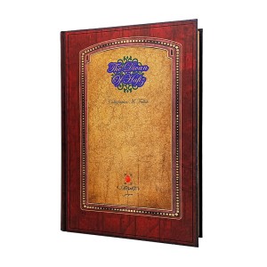 دیوان حافظ  نشر سپاس (رحلی، گلاسه، گالینگور،قابدار)