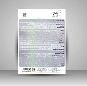 کتاب نسیم بهاری 68 قطعه پیش درآمد