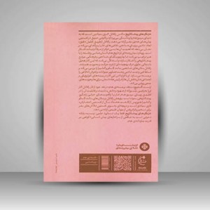 کتاب غارنگاره های پیشا تاریخ