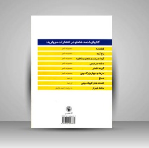کتاب چگونه می نویسم 14 روش از 14 روزنامه نگار معاصر