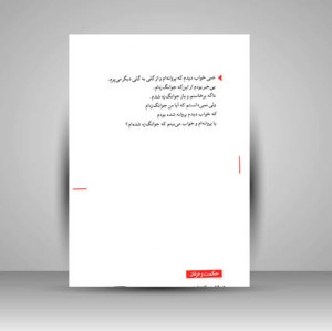 کتاب این کتاب بی فایده است