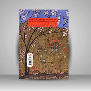 کتاب سوانح احمد غزالی