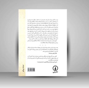 کتاب ویراستار خرابکار چگونه با نویسندگان همکاران و خودتان خوب تا کنید