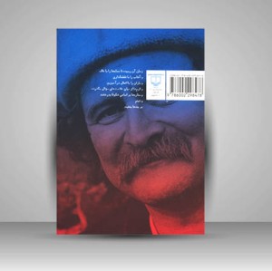 کتاب لطفا این کتاب را بکارید (مجموعه شعر)