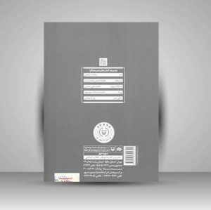 کتاب دستخط غزل های محمد حسن جمشیدی