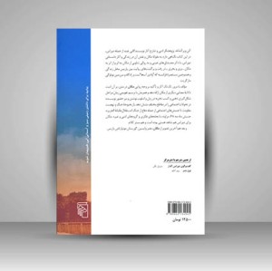 کتاب پاریس دوراس