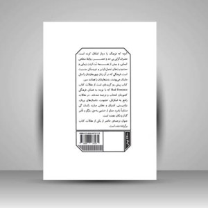 کتاب تجربه ی وسیع و شخصی