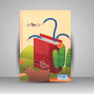 کتاب خلق شخصیت هایی که بچه ها دوست دارند