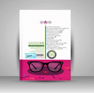 کتاب فوت و فن بازنگری و ویرایش رمان