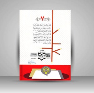 کتاب راهنمای نویسندگان درباره ویژگی های شخصیت ها