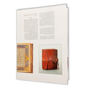 کتاب کمال آراستگی 4