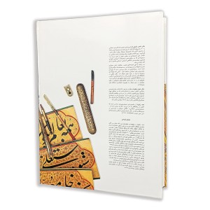 کتاب هنر قلم 5