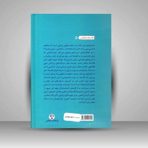 کتاب فرهنگ فلسفه هنر اصلاحات، متفکران، متنون، هنرها