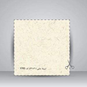 کاغذ بافت دار، 42*30 cm، کد 705 (بسته 10 عددی)