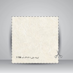 کاغذ بافت دار، 42*30 cm، کد 706 (بسته 10 عددی)
