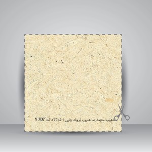 کاغذ تذهیب دار چاپی،50*23 cm، کد 707، (بسته 10 عددی)