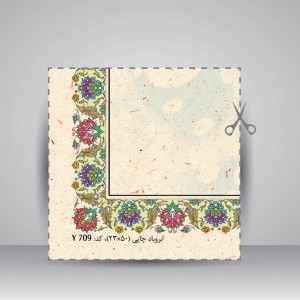 کاغذ تذهیب دار چاپی،50*23 cm، کد 709، (بسته 10 عددی)