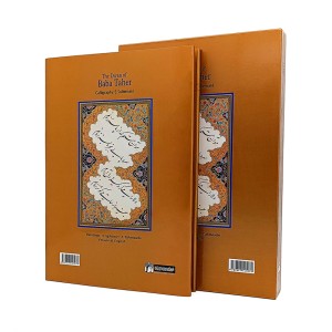 دیوان بابا طاهر فارسی-انگلیسی (نشر فرهنگسرای میردشتی، کاغذ گلاسه قطع وزیری جلد سخت قابدار)