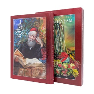 رباعیات حکیم عمر خیام شکیبا  ( 5 زبانه، نشر گویا ، گلاسه قطع وزیری قابدار )