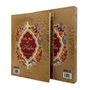 غزلیات حافظ  ( فارسی  و انگلیسی فرهنگسرای میر دشتی ، کاغذ گلاسه قطع وزیری قابدار )