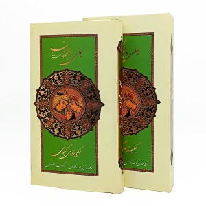 لیلی مجنون نظم و نثر انتشارات سایه نیما