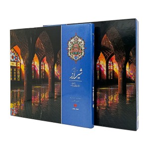 شیراز موزه تاریخ ایران  (انتشارات یساولی)