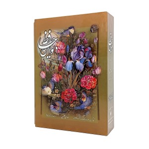 کتاب دیوان حافظ