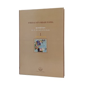 کتاب بازنوشت شاهنامه فردوسی نشر زرین وسیمین