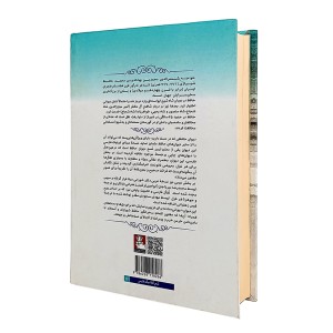 کتاب دیوان حافظ همراه با تفال انتشارات مهراندیش قطع وزیری