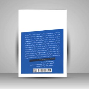 کتاب نقاشی ایرانی