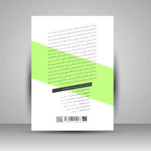 کتاب پس تصویر در باب سینما، زنان و تغییر زمانه