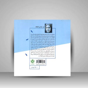 کتاب گرافیک دیزاین گرافیک آرت نگاهی عمیق تر بر دو فضای متمایز در طراحی گرافیک