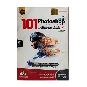 DVD آموزش تصویری 101 تکنیک برتر فتوشاپ (سطح پیشرفته) با بیانی ساده و مفهومی