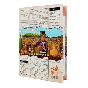 سررسید و پلنر 1405 انتشارات نارنجی طرح روزنامه