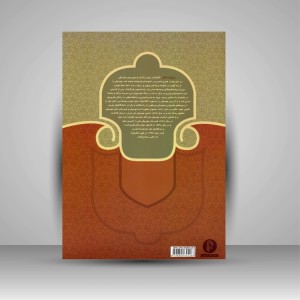 کتاب دستور مقدماتی ویولن برای سال دوم هنرستان موسیقی ملی (کتاب دوم) (نشر سرود)