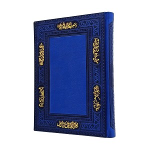 سالنامه وزیری طرح چرم